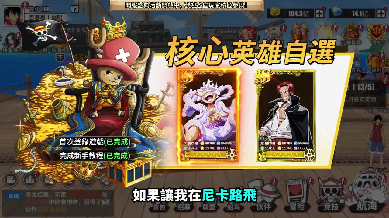 高福利動漫卡牌手游！上綫送200連抽！輸入禮包碼VIP666！必出SSR英雄！