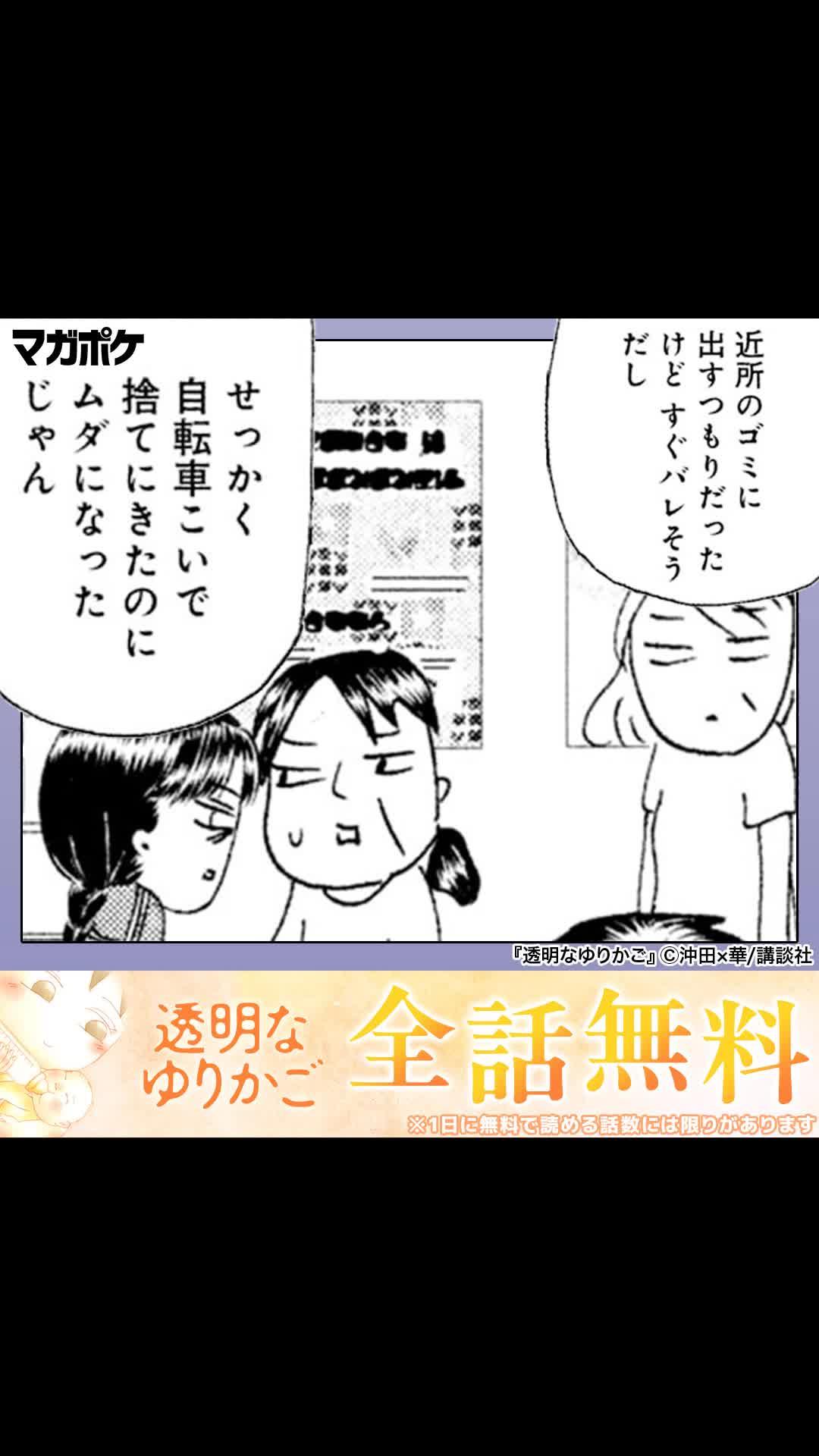 『【全話無料】透明なゆりかご』輝く命と消えていく命、その重さは違うのだろうか。
