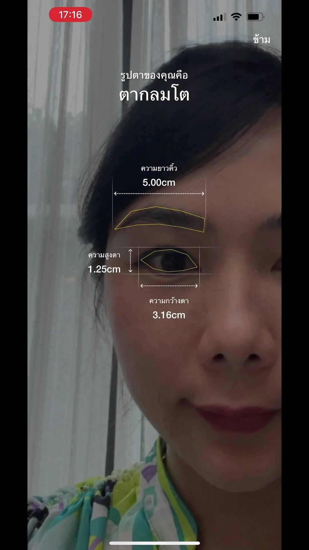 มีแอปเด็ดช่วยปรับรูปหน้ามาบอก @Lemon8 Thailand #Lemon8thailand #lemon8th #เช็ครูปหน้า #lemon8bodyshape  #faceshape  