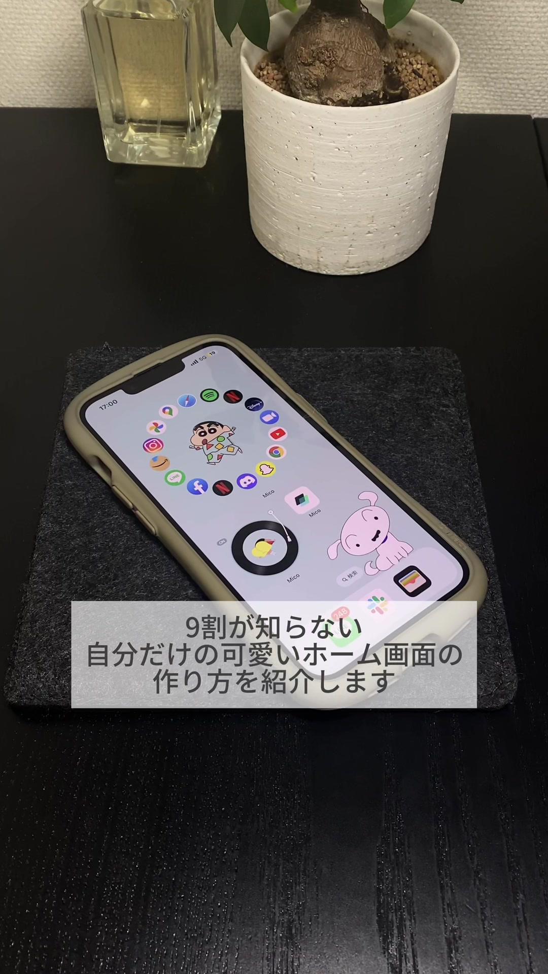 可愛いホーム画面作っちゃいましょ〜🤞🏻#micowidget #iPhone #apple #アイフォン