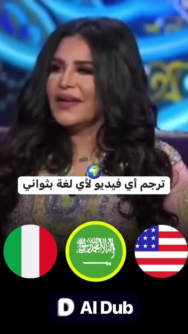 ترجم فيديوهاتك باستخدام التطبيق الآن