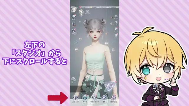 次世代着せ替えガールズドリームRPG