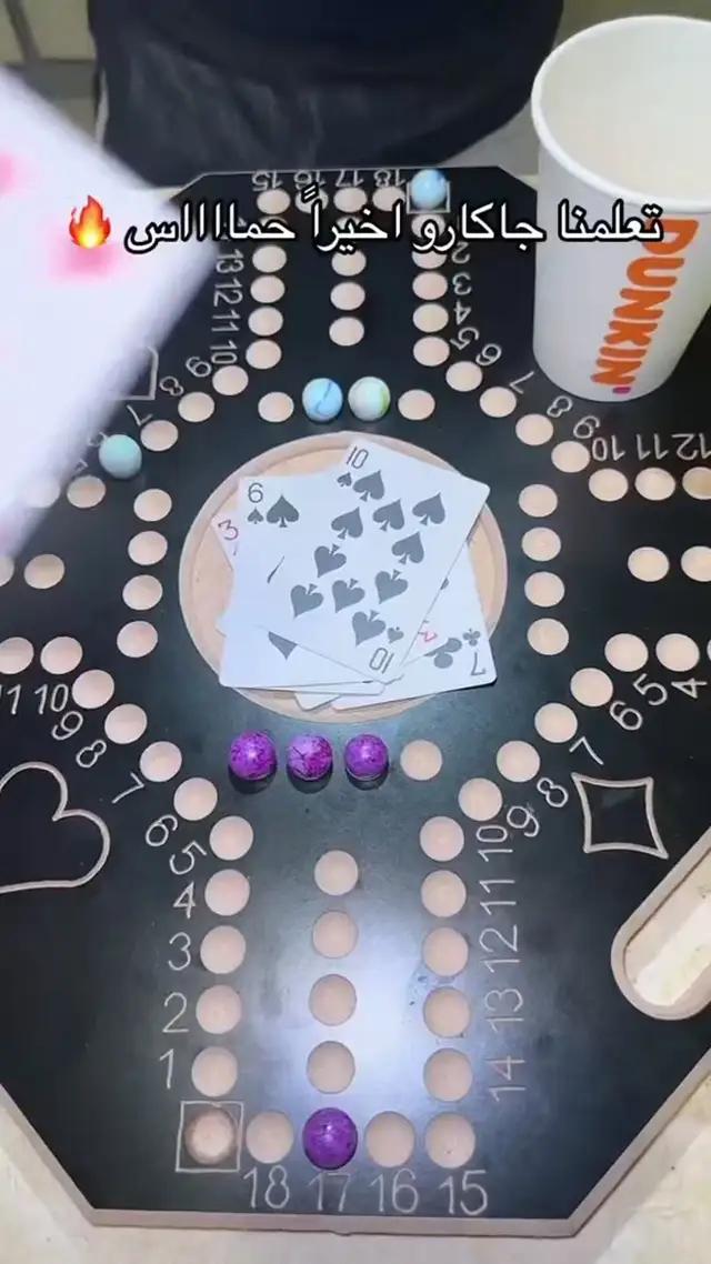 لعبة جاكارو الأكثر إدمانا🂾 🃁 #jackaroo #toptopksa #جاكارو