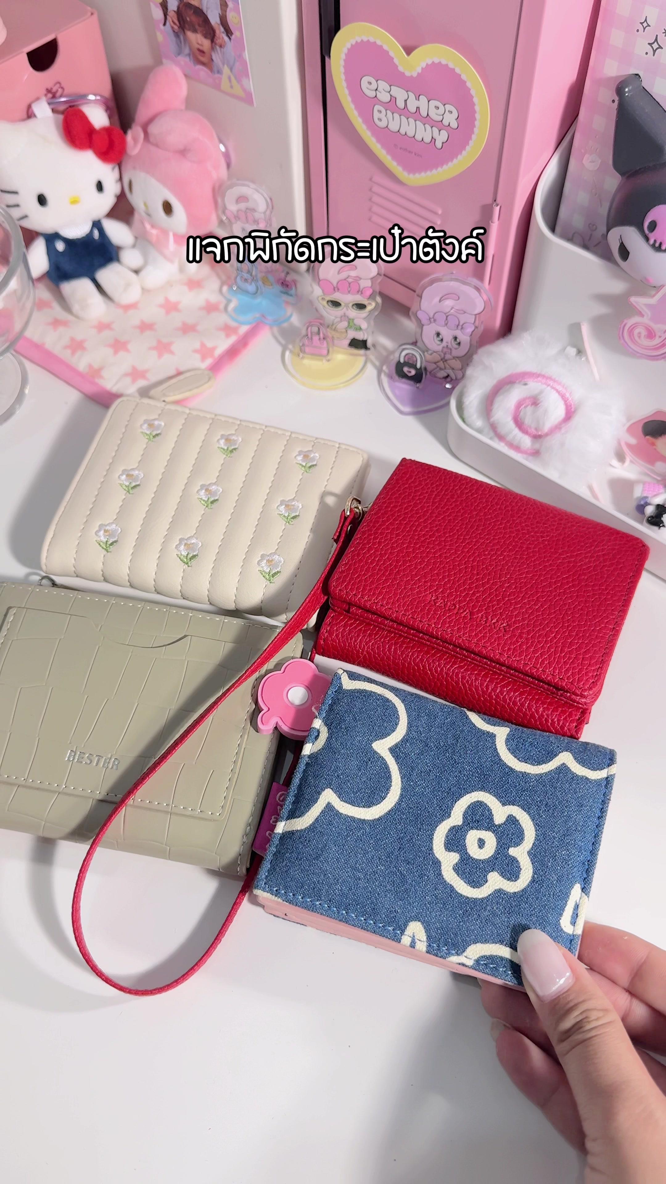 ป้ายยากระเป๋าตังค์ใช้แล้วชอบ #แอปส้ม #ช้อปเลยไม่ตกเทรนด์ #กระเป๋าตังค์ #กระเป๋าตังค์ใบสั้น