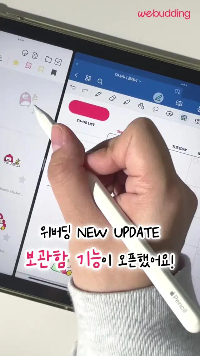 위버딩:국내 No.1 디지털 콘텐츠 오픈마켓