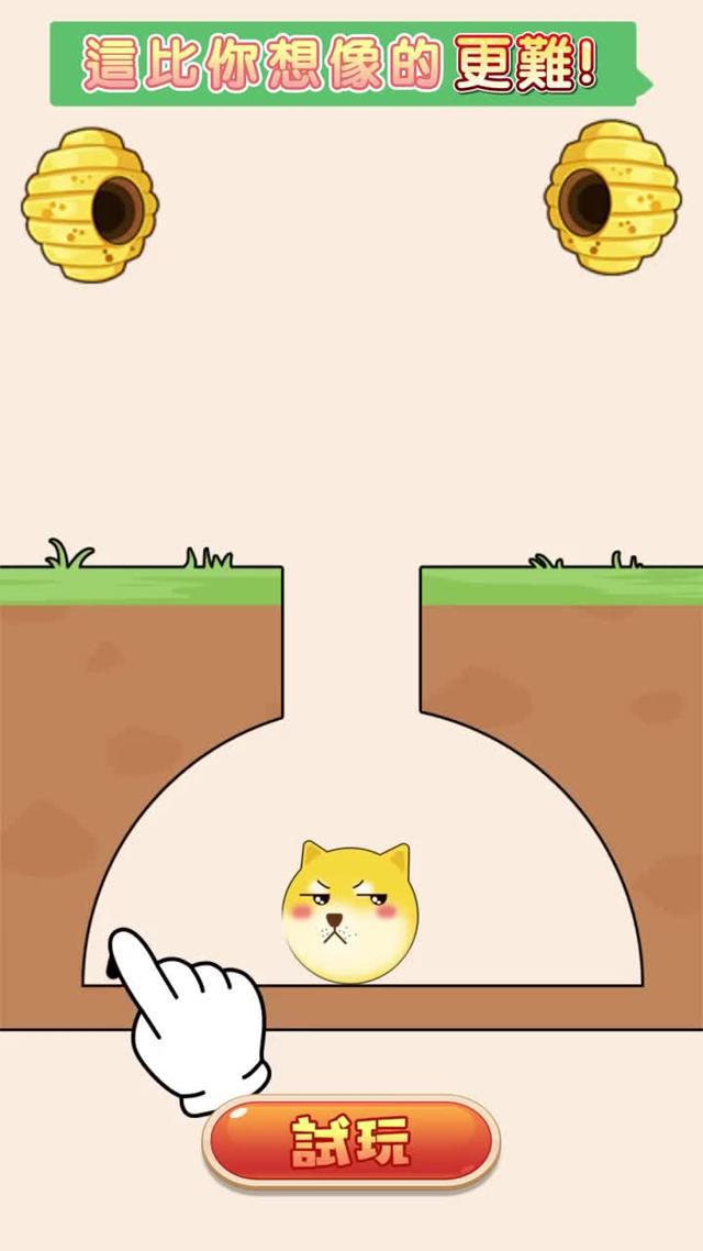 想不到這遊戲居然這麼上癮！你確定不來試一下嗎？