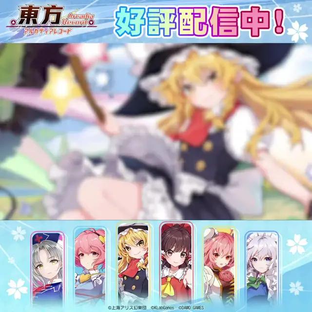 東方Project初、公認のスマホ向け横スクロール型弾幕アクション