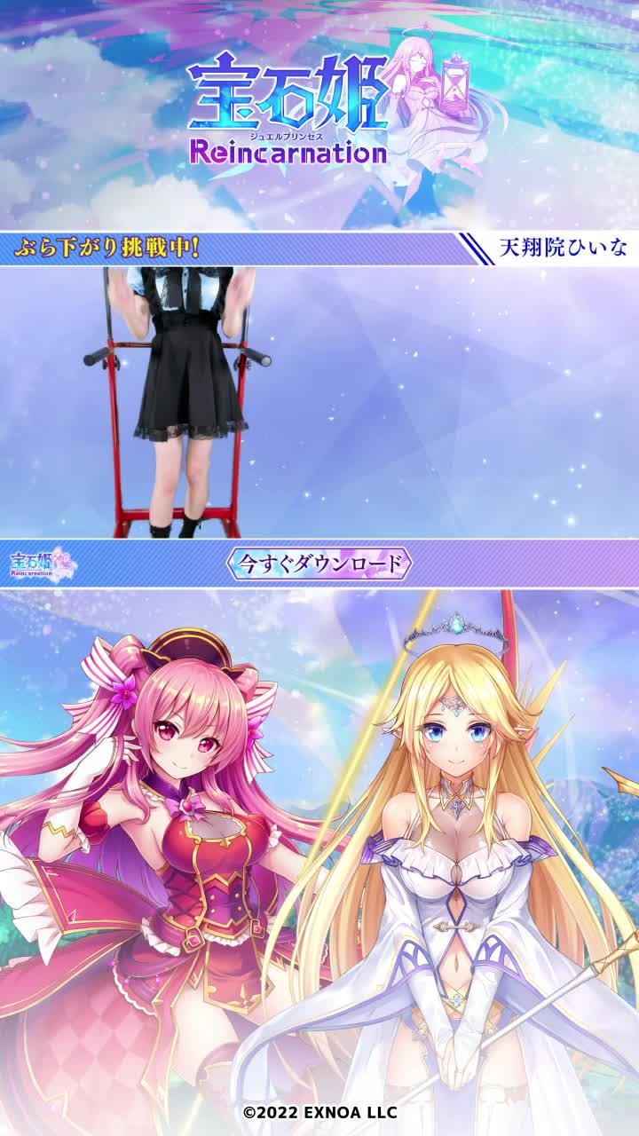 宝石姫Reincarnation／美少女たちが繰り出すど派手なバトルに目が離せない