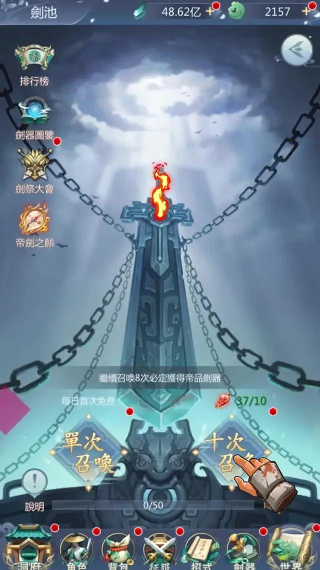 2022最爽放置修仙手遊 下載免費領109連抽 領取絕版鹹魚劍