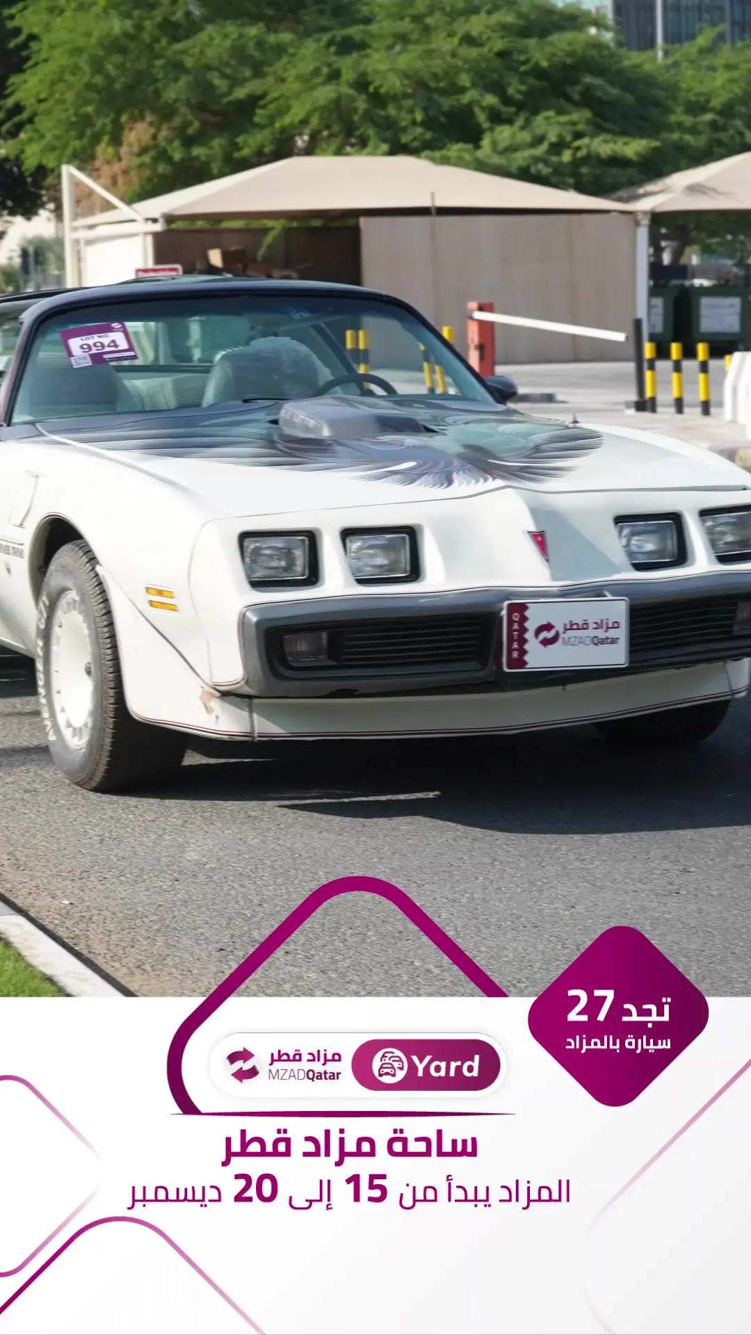 يمكنكم الآن المشاركة في المزاد من المملكة السعودية 🇸🇦🇶🇦. ‎ 27 سيارة متاحة بالمزاد من بينهم مرسيدس، تويوتا لاند كروزر، بونتياك، لكزس وغيرها من الموديلات الفريدة 🌟 ‎شارك في ساحة مزاد قطر لمزاد السيارات الذي يبدأ من 15 وينتهي في 20 ديسمبر  ‎اللوكيشن والمعاينة على التطبيق ‎حمله الآن وأبدأ المزايدة  ‎#ساحة_مزاد_قطر #سيارات #سيارات_مستعملة #سيارات_للبيع #مزاد_قطر #مزاد_السيارات #مزاد #لكزس #مرسيدس #تويوتا #بونتياك