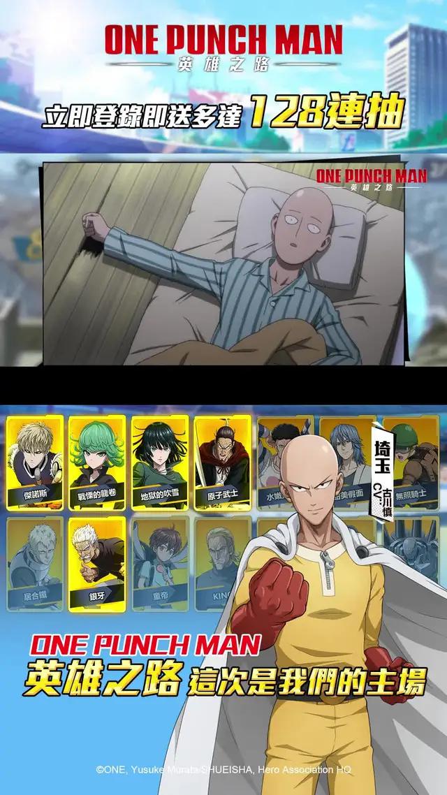官方正版授權，首款《一拳超人》自由放置RPG ，立即登錄，獲取港台限定吹雪