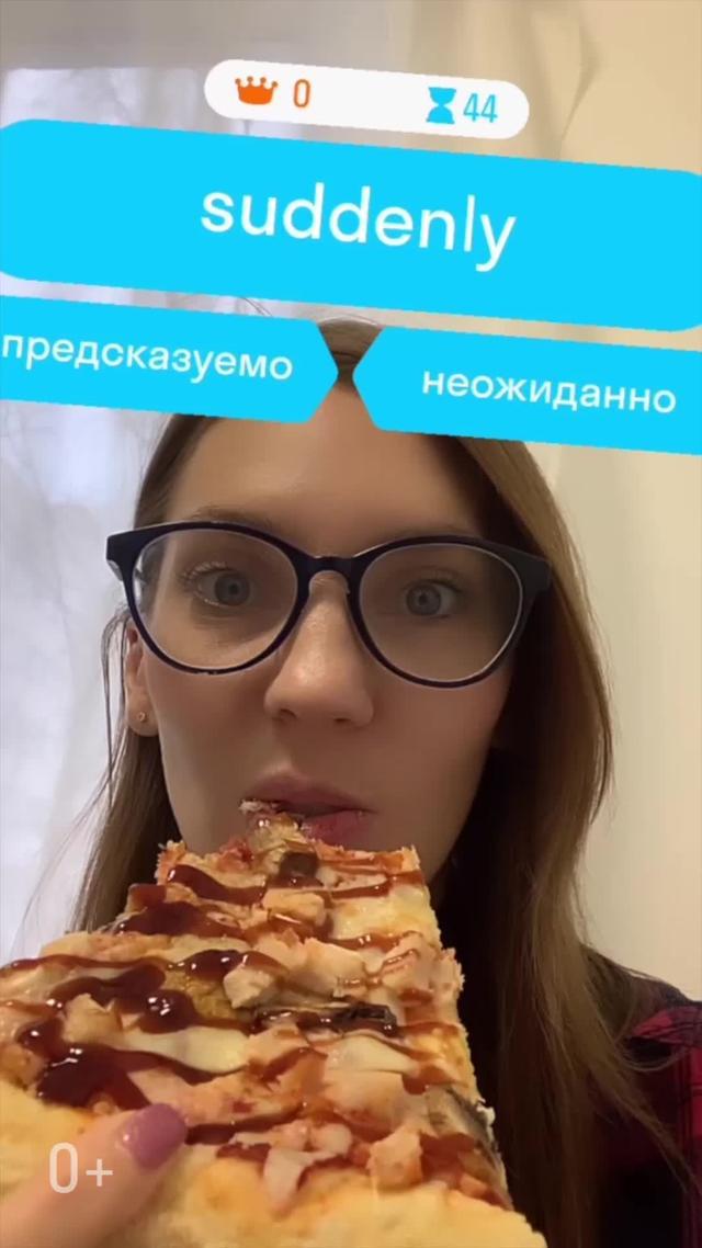 Установить?