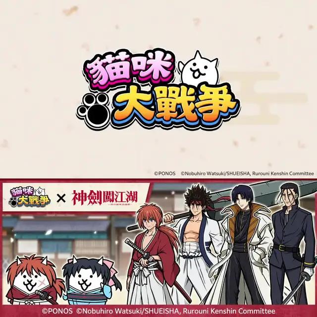 合作活動火熱進行中