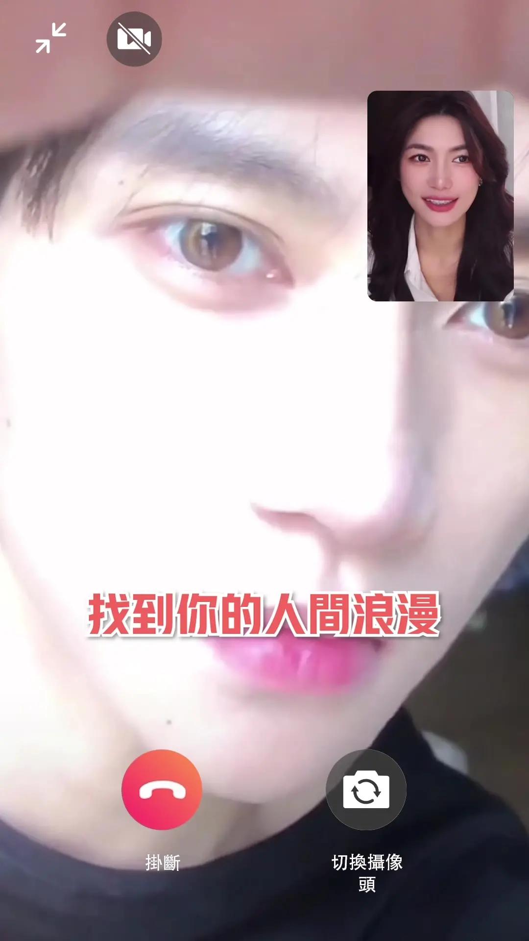 每天都在Veeka等著妳 #Veeka #交友軟體 #推薦 #fyp #戀愛 #foryou #男友 #理想型 
