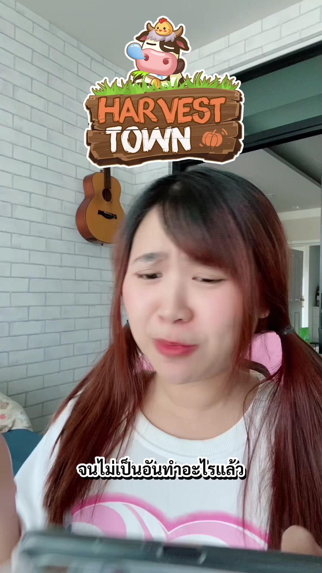 เมื่อพี่ริต้าติดเกมจนไม่เป็นอันทำอะไร!!! #game #tiktokgaming #longervideos #ritakitcat #HarvestTown @HarvestTownOfficial