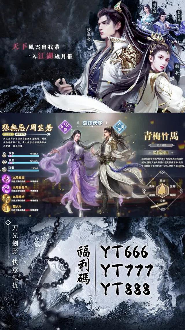 11月手遊精選：新倚天屠龍記丨正統多角色養成武俠新作丨江湖就要玩真的！