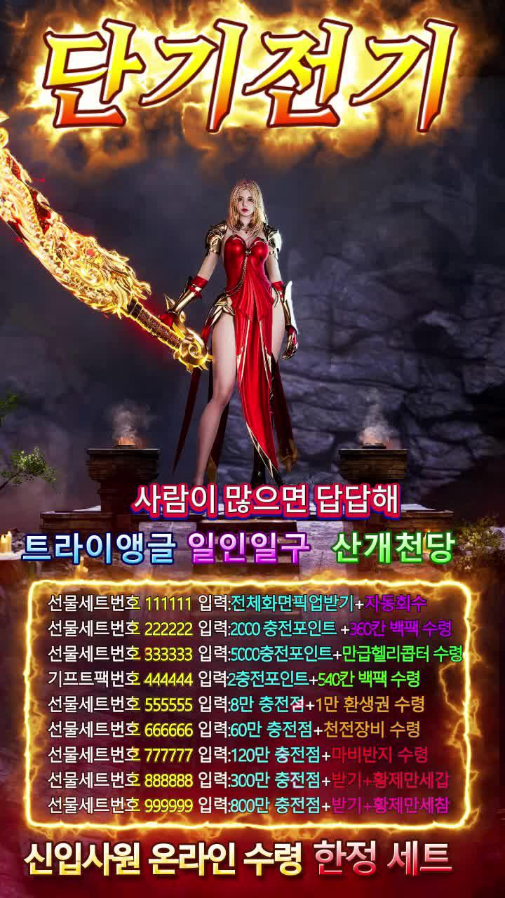 오늘 서버 오픈！미르의전설 PC번전과 완전 똑같습니다.에서 자유로운 PK하고 사북 쟁탈하세요!