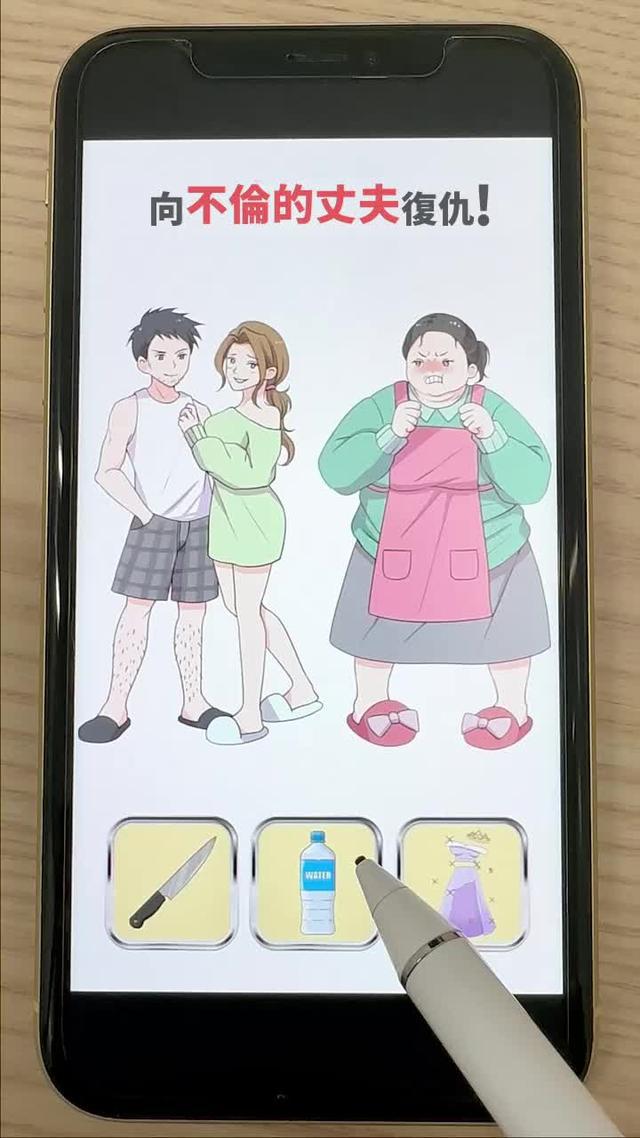 超爽快！陷入困境女孩的簡單二選一