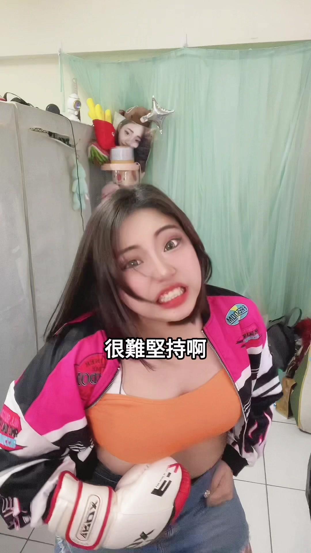 用AI女友陪我減肥，猜我會瘦幾公斤？ #肉肉 #瘦身 #全民party
