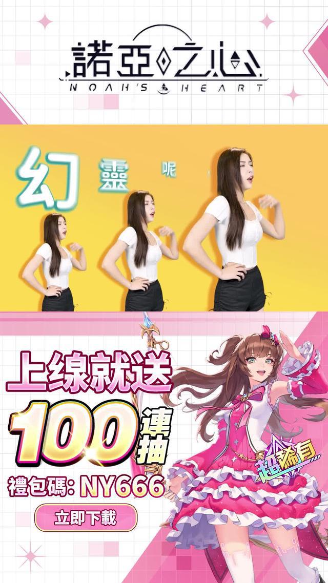 諾亞之心，全平台公測火熱進行中！榮獲日本IGN推薦，全新開放世界等你體驗！