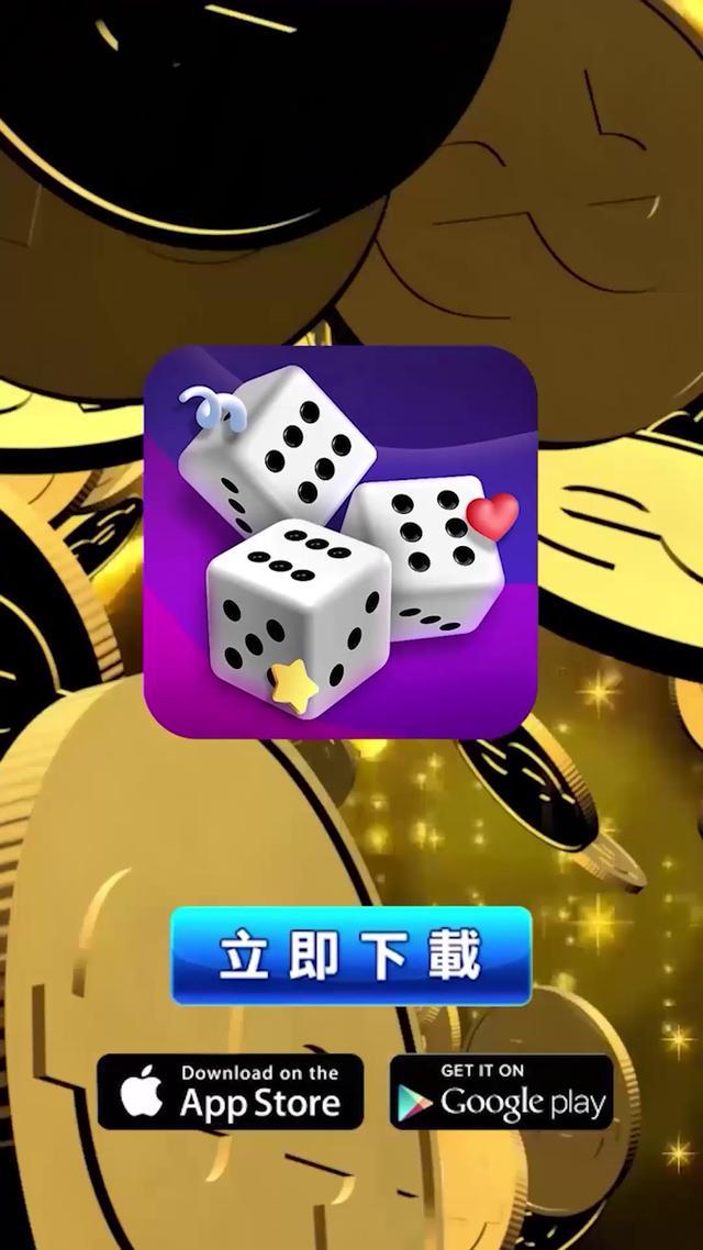下載即送千萬金幣，大小彩金等你贏！