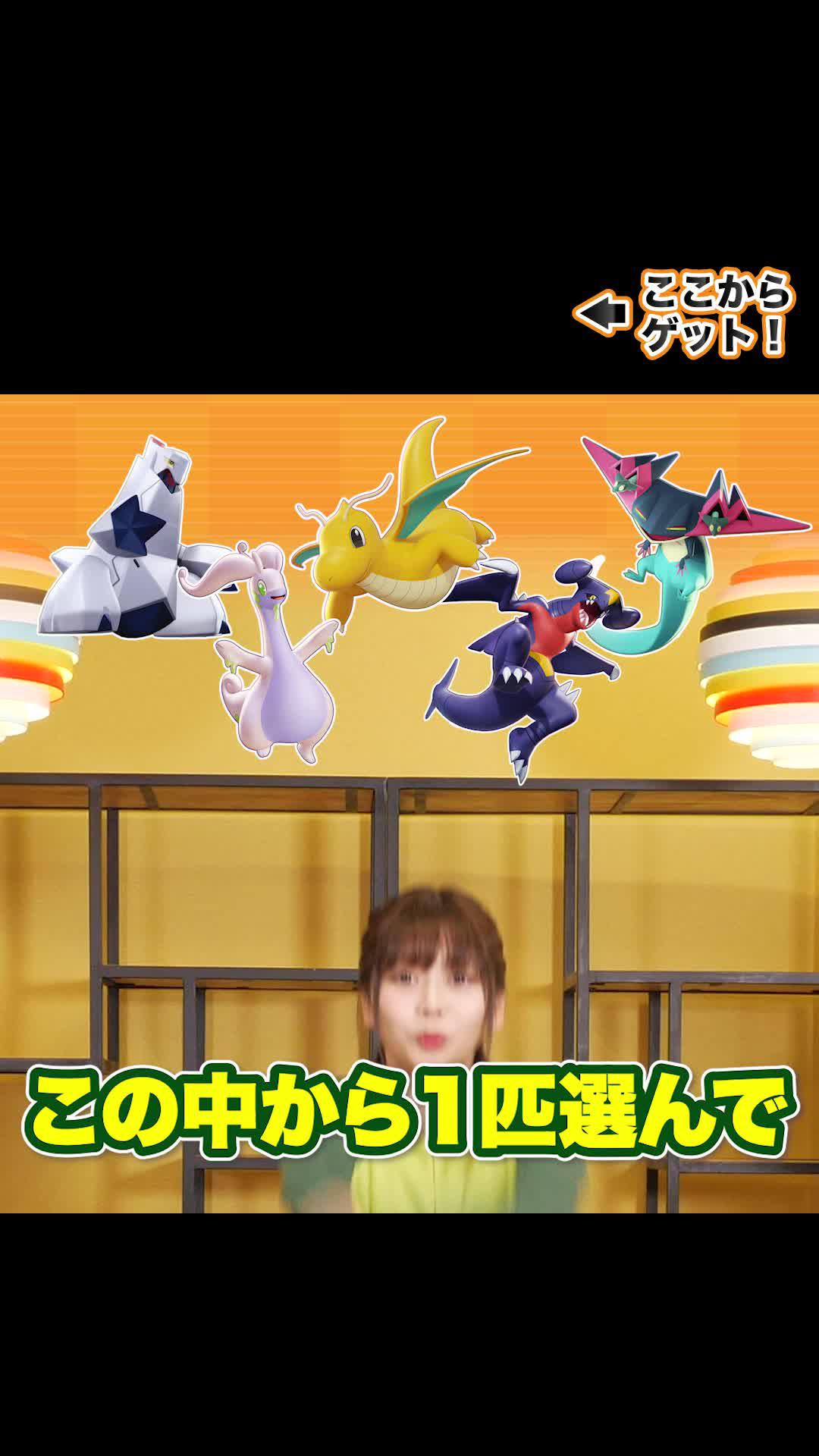 今なら期間限定で6体ドラゴンタイプのギフトコードがもらえる。特別なキャンペーンを見逃すな。