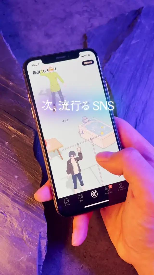 メタバースでのコミュニケーションを体験