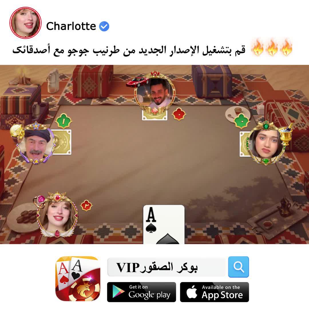 اشهر اللعبة في الوطن العربي