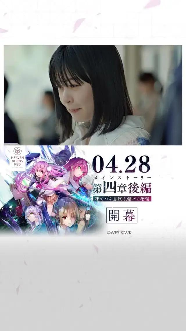 ついに、新章開幕！