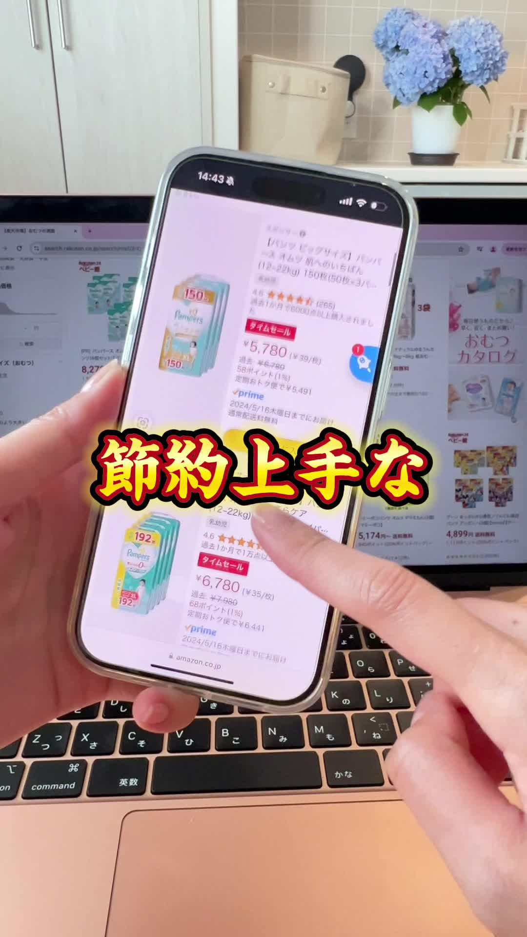 入れておくだけで、自動で最安値が見つかるアプリ