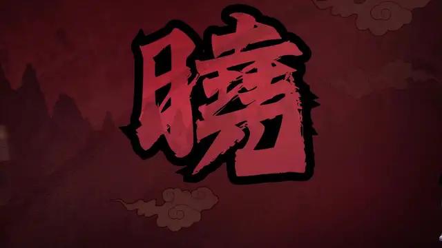 全新火影手遊正式開服，現在登錄即可領取500連抽，強烈建議下載