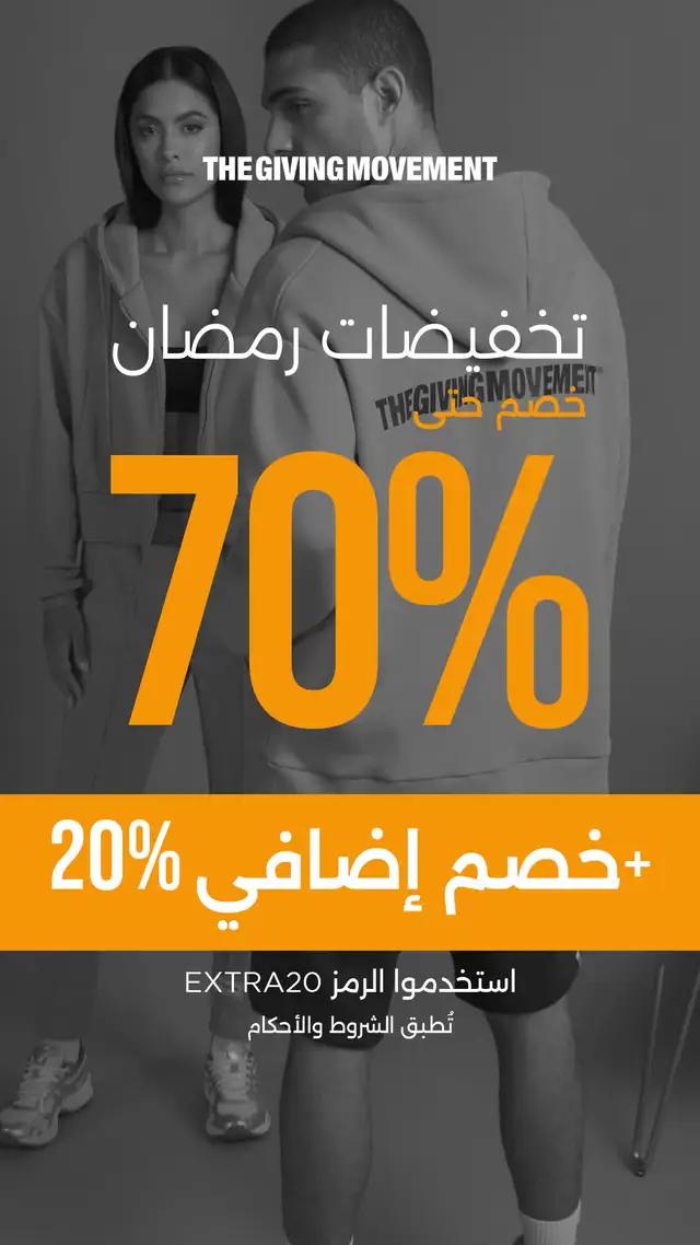 EXTRA20 :استخدموا الرمز