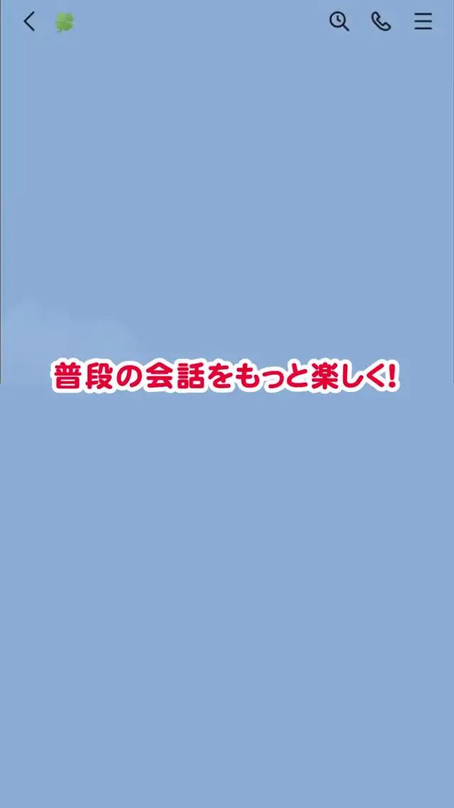 お互いの距離を縮めよう