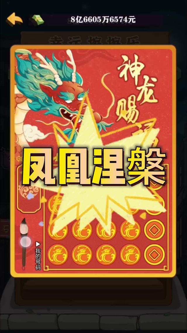 重啟人生，要什麼有什麼的日子太爽了吧，快來試試看