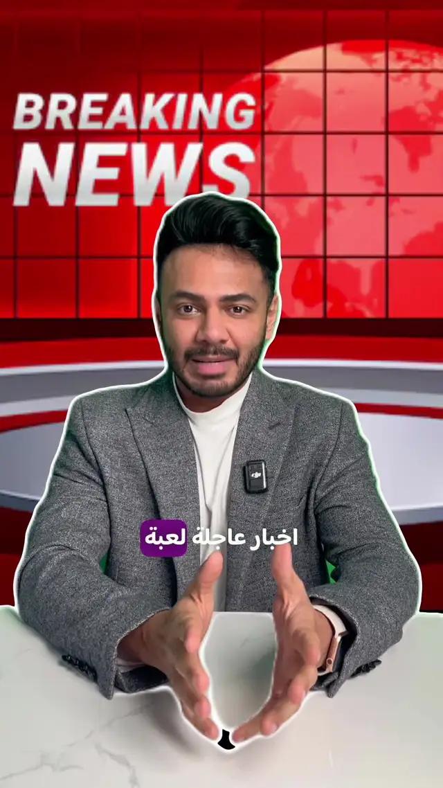 هل يوجد أحد للعب معا؟
