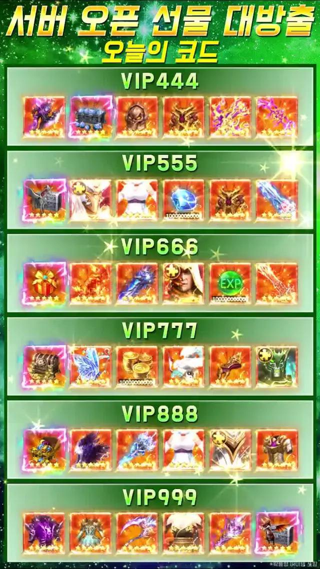 지금 예약하고 독점적인 럭셔리 선물을 받으세요. 한정 코스튬, 전속 칭호, 최강 신병, 100만원 선물 까지!