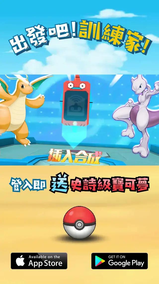 開局自己選擇你的搭檔！去收服這個時空所有的神奇寶貝吧！“一隻神獸我都不會放過的！！！”