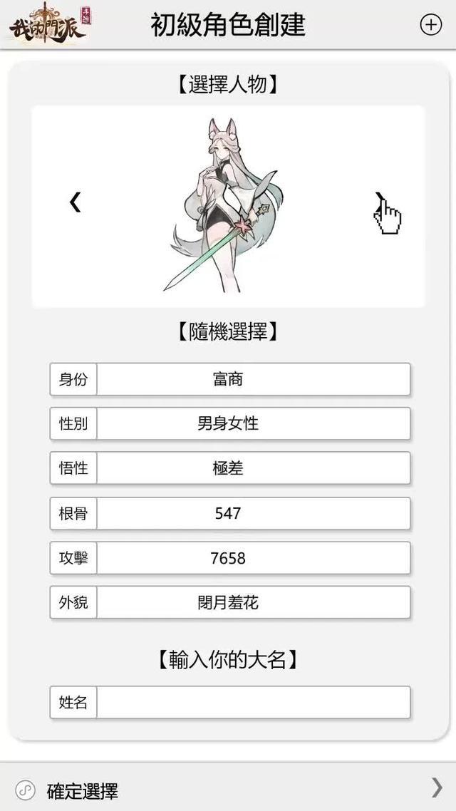 還在等你的修仙小説更新嗎？這款不課金的修真遊戲了解一下！