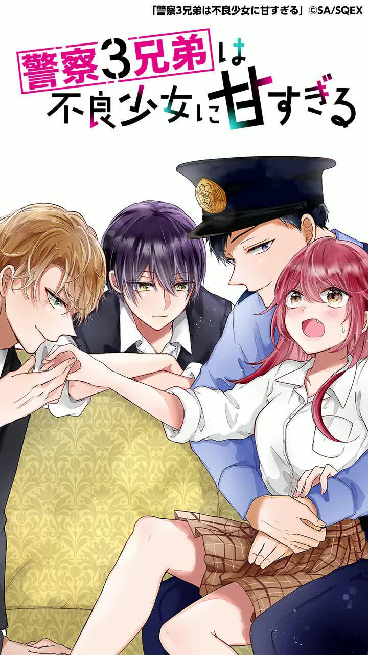 スクエニのオリジナル漫画を毎日複数配信、待つと基本無料で読める！今すぐ無料でダウンロード