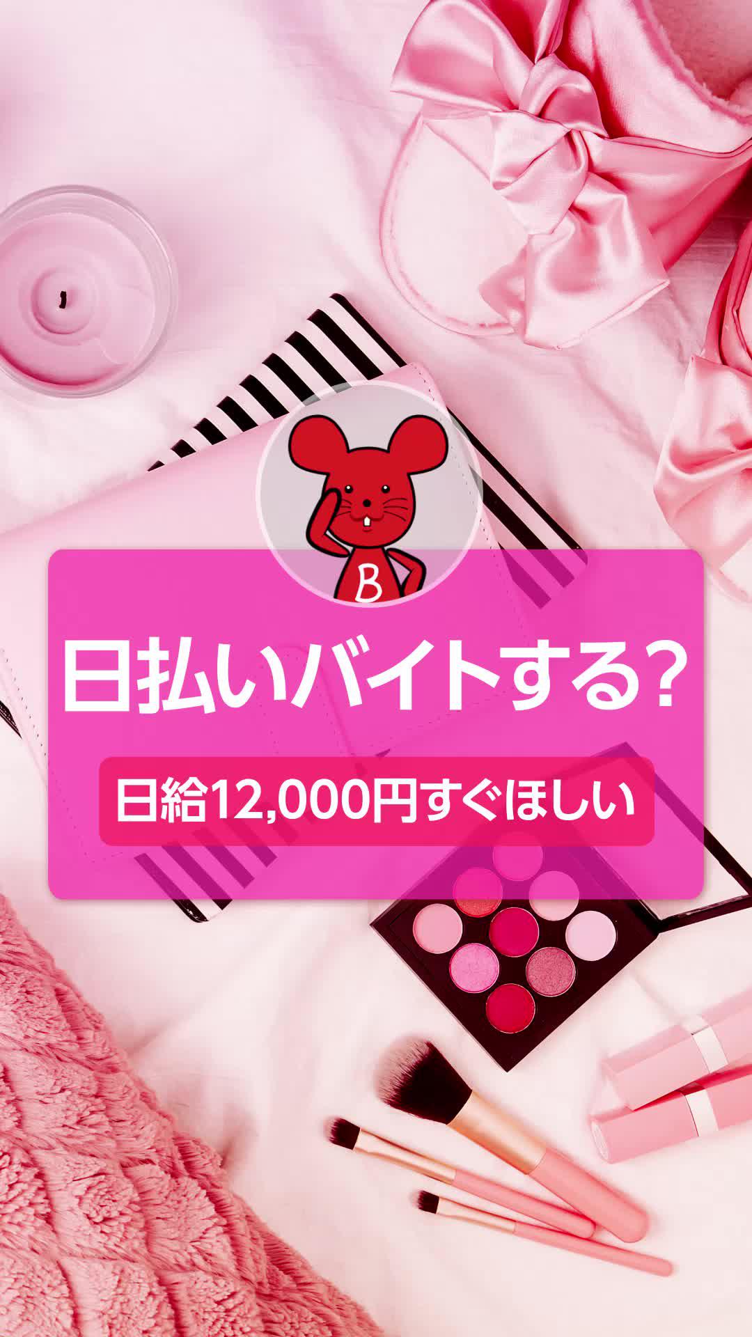 お金がない？それなら楽しいバイト満載のバイトルでバイト選んじゃおう！