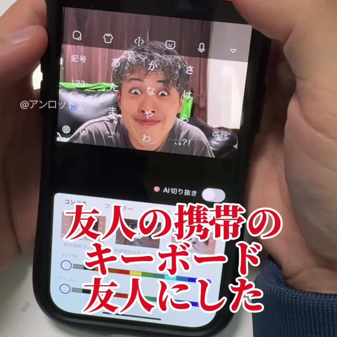 あのキーボードアプリ「Simeji」はこんなことまでできるの？！