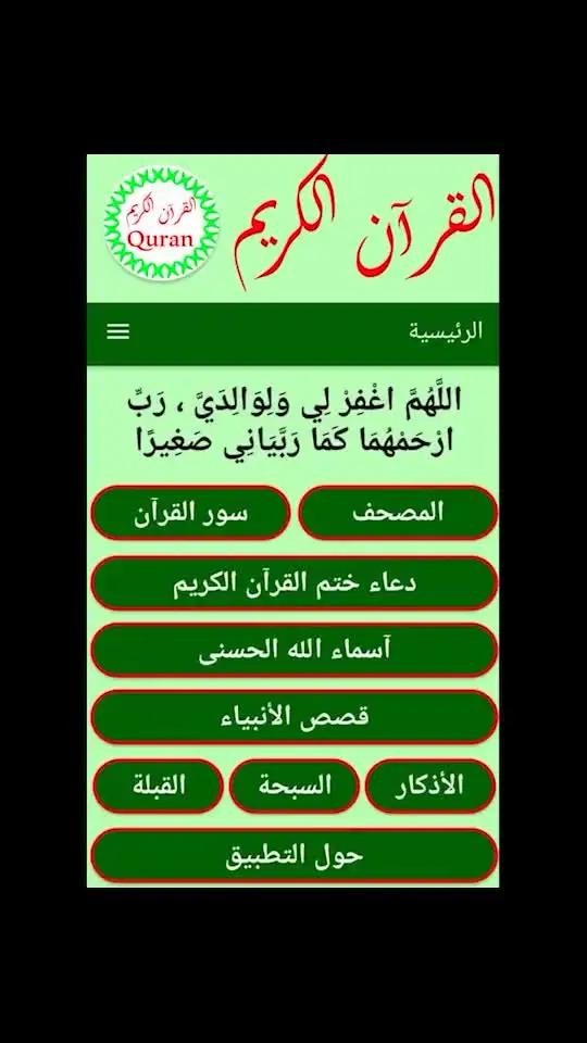 100% free app, install now