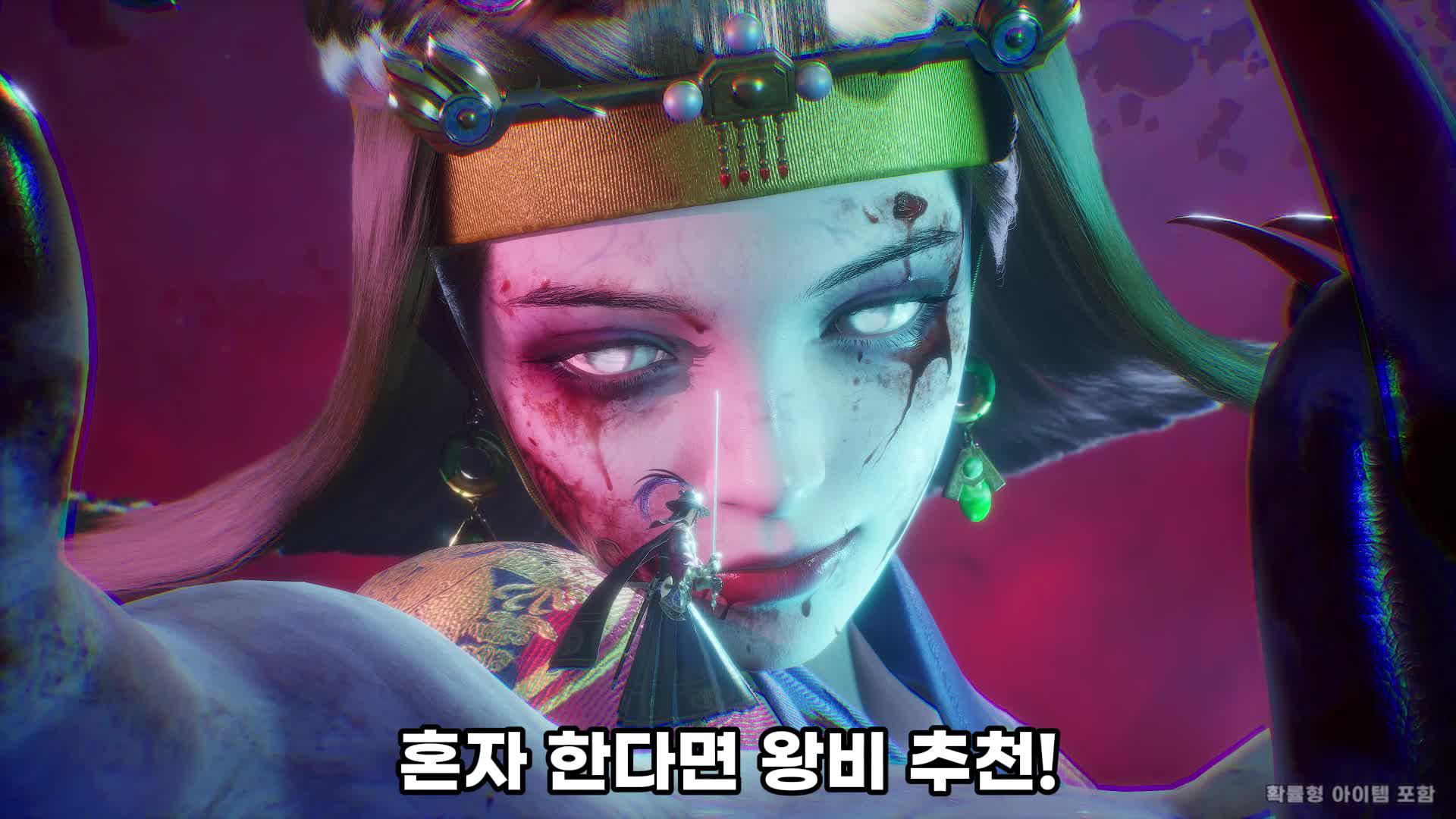 조선 이변, 최고의 호러 MMORPG 지금 다운로드하세요