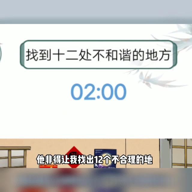 经典益智好玩的找茬游戏