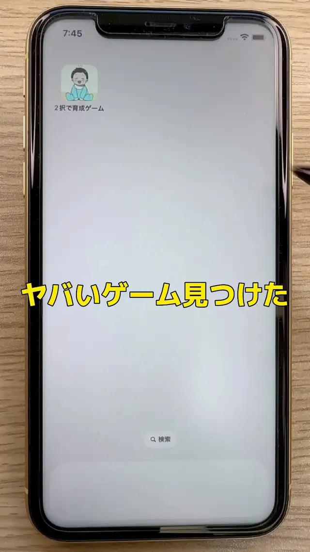 2択でストーリーを進めるクイズゲーム登場！