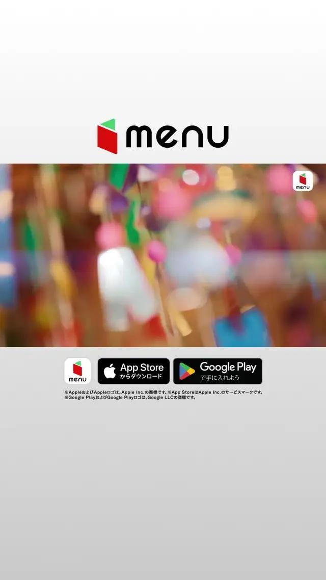 デリバリーはmenu（メニュー）