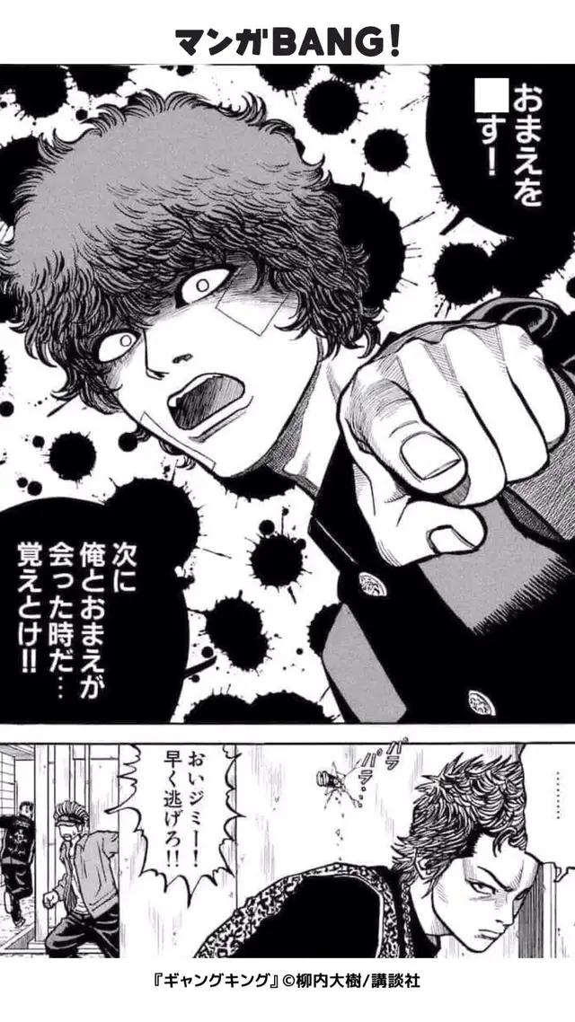 世界一の彫り師を目指す工業科1年。漢の青春と闘いのアツい日々が始まる！