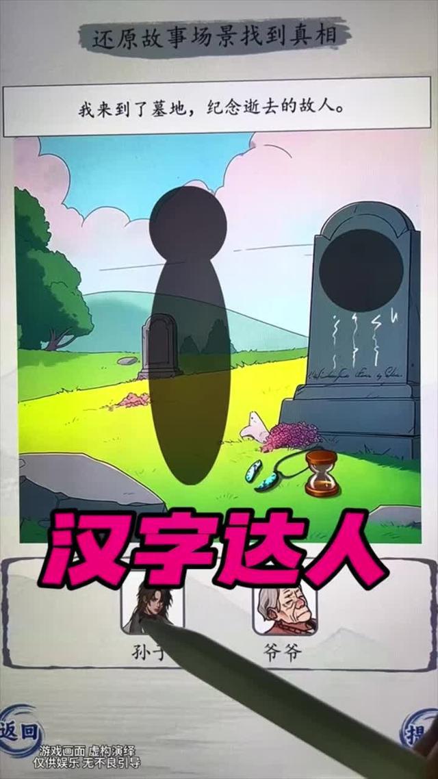 益智有趣，爆梗玩不停！