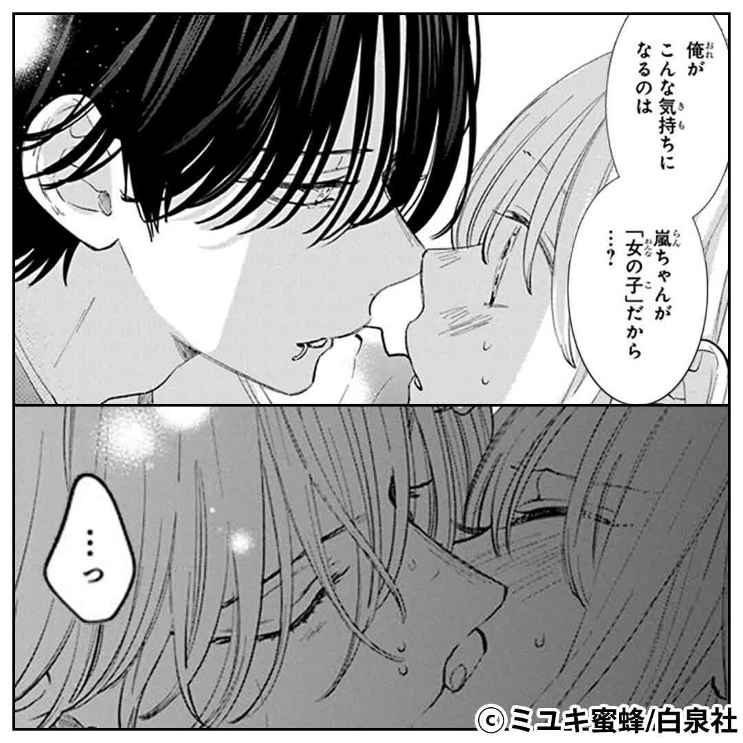 ＼無料マンガ／義弟からの溺愛が止まらない…！