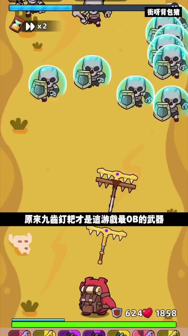 融合背包合成玩法的TD游戏